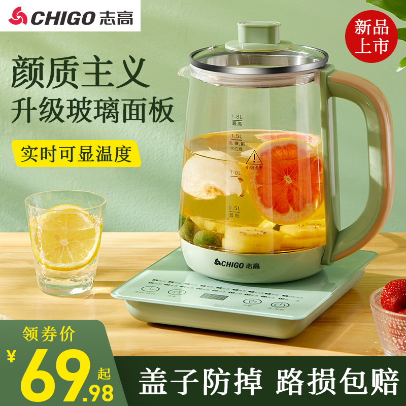 Zhigao health pot Full automatic glass Home Multi-functional office Small raising body Boiled Tea With Cooking Teapot