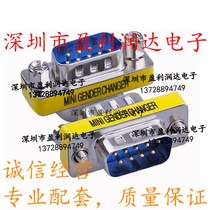 DB9 to DB9 adapter pinhole serial port conversion plug-in connector male to female