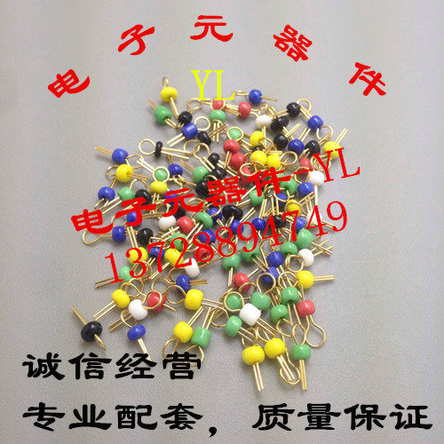 PCB test point test bead ceramic test ring circuit board test pin factory direct 1000pcs = 43