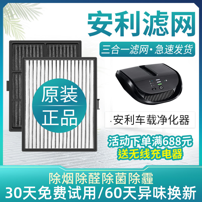 The original fittings filter for AMC New Car Air Purifier 121637CH Automotive Filter Remove Formaldehyde