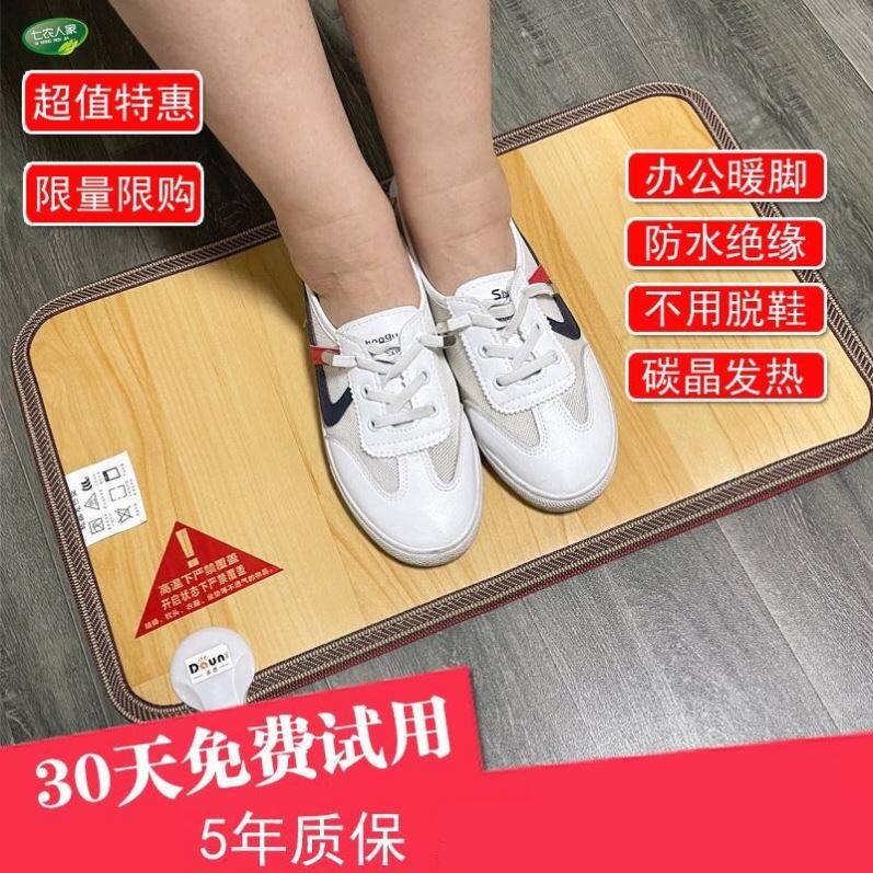 Winter heating mat office heating equipment antifreeze foot warm artifact under the table sole mat do not need to take off shoes