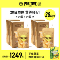  (28-day plastic body meal)positive hotel Mediterranean PH meal Replacement powder Milkshake non-ketogenic saturated food