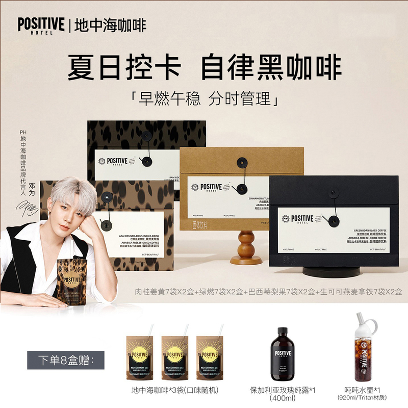 【Scroll down to Receive Discount】Ph Mediterranean Black Coffee Cinnamon American Style Bagged Instant Freeze-Dried Coffee Powder No Sugar