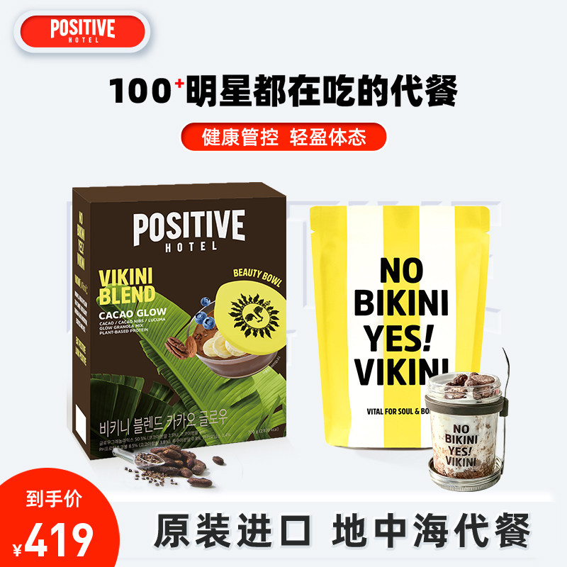 positive hotel Korean Mediterranean Meal Replacement Powder Satiating Food Milkshake One Week Light Meal Li Xinai