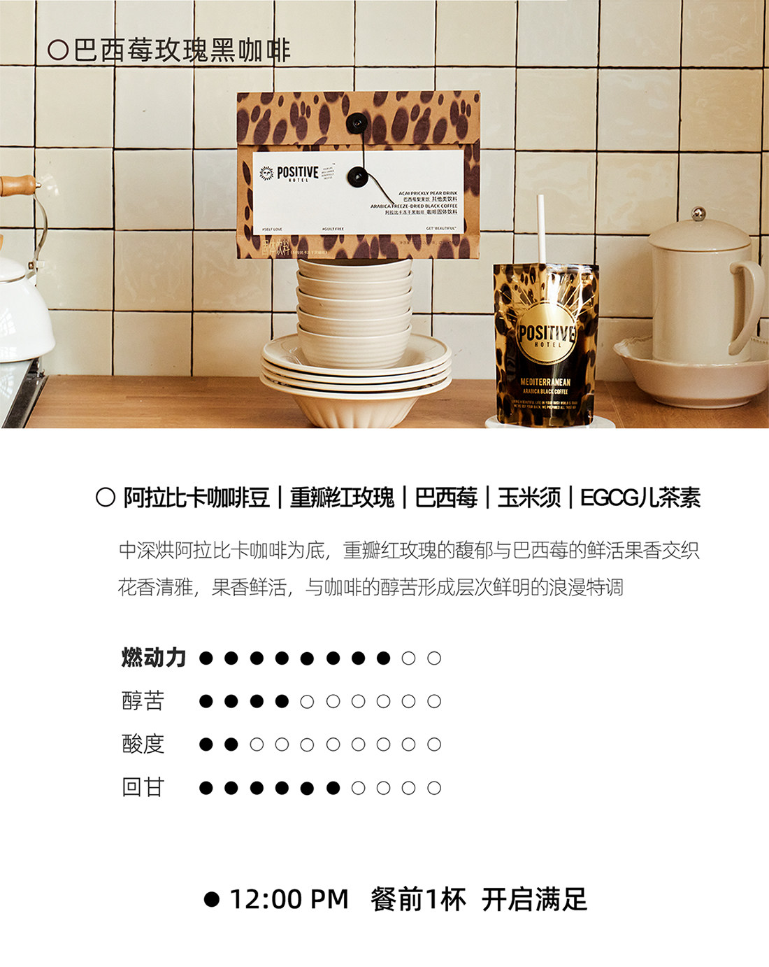 【中国直邮】 韩国 Positive Hotel PH地中海咖啡 阿拉比卡生椰轻乳拿铁冻干速溶 生椰轻乳拿铁7袋/盒*2盒