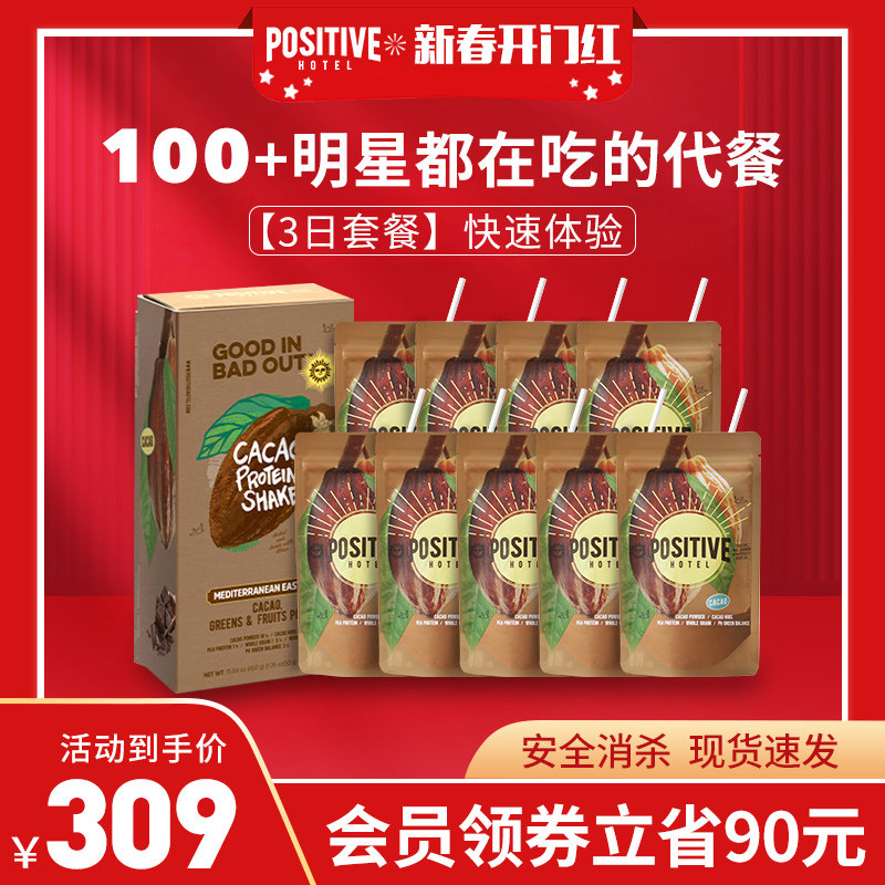 Positive hotel Mediterranean Meal Powder Satiety Food Thu Mull Snow A Week Light Snacks Décor 