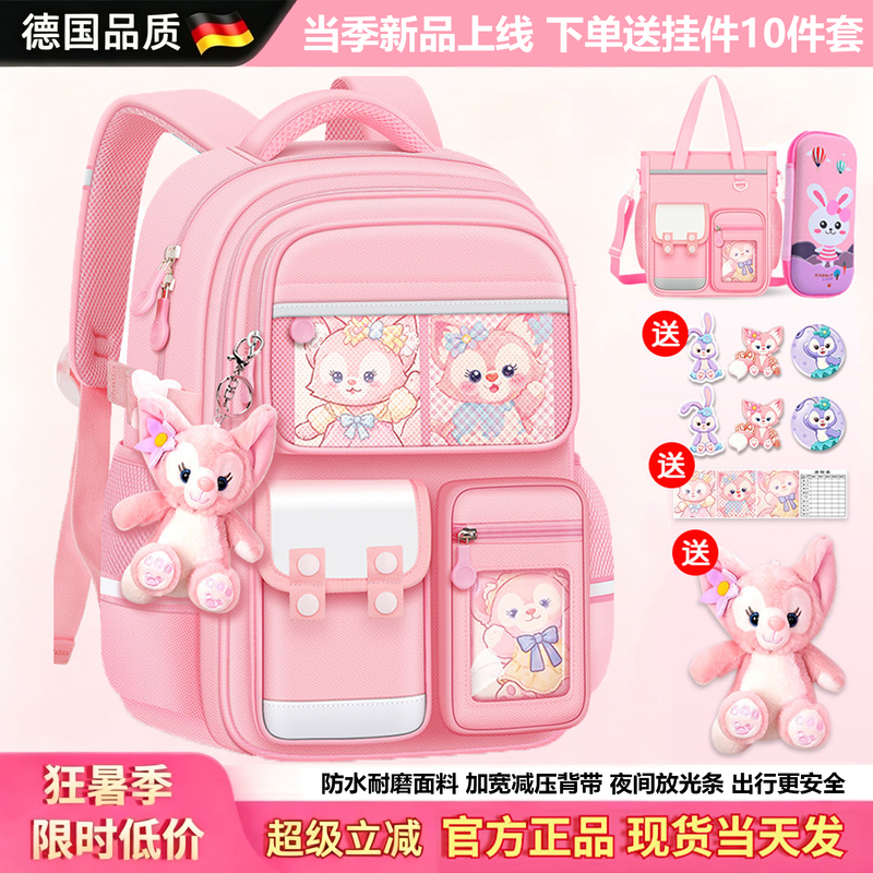 German Schoolbags for Primary School Girls, Large Capacity, Kidsren's Burden-Reducing Spine Protection, Girls' Backpacks for Grades Three to Six, 2026 First Grade Backpacks