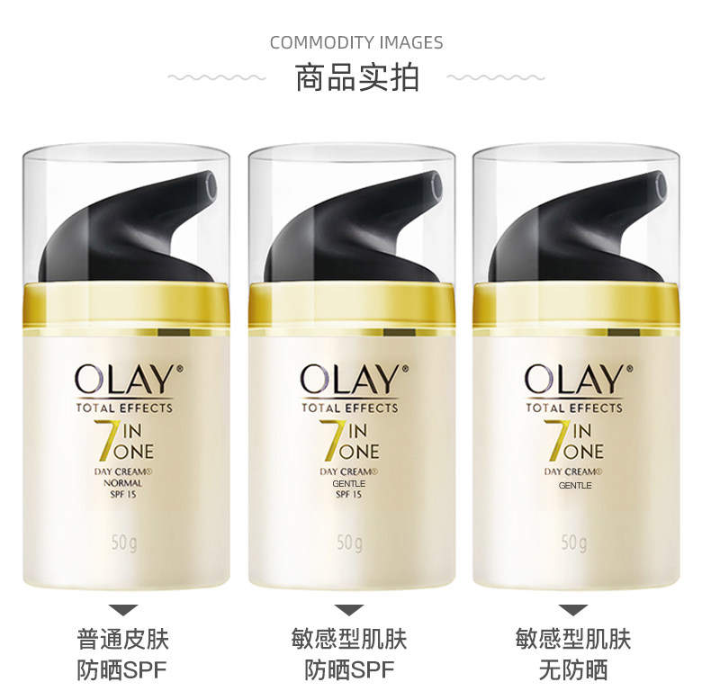 OLAY 玉兰油 多效修护霜 50g 亮肤紧致去细纹 图6