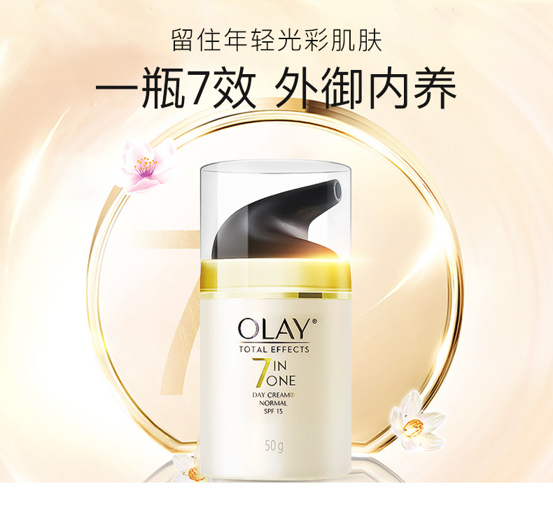 OLAY 玉兰油 多效修护霜 50g 亮肤紧致去细纹 图1