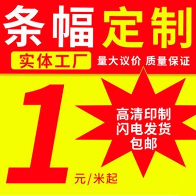 Custom custom printing high-grade color canvas banner production custom event advertising banner Full silk canvas strip