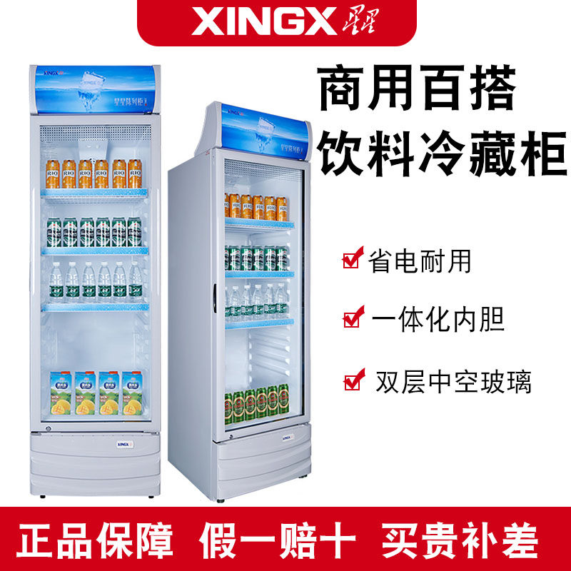 Stars 315C Commercial Standing Drinks Refrigerated Display Cabinet Beer Cabinet Display Cabinet Refreshing fridge Large freezer
