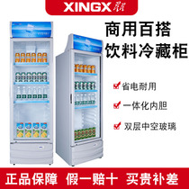 Star 315C Commercial standing drinks Refrigerated display case Beer Cabinet Hoper Crisper Crisps Fresh freezer Large freezers