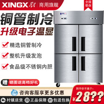 Stars 860Y Four Doors Kitchen Fridge Commercial Large Capacity Vertical Dining Refrigerated Frozen Double Warm Stainless Steel Freezer