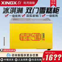 Star Ice cabinet Commercial horizontal frozen display case Arc Cabinet Refrigerated Frozen Large Capacity Island Cabinet Ice Cream Quick-freezer