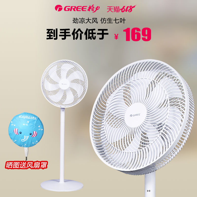 Grid Force Fan Home Floor Fan Low Noise Dorms Remote Control Power Saving Desktop Desktop Electric Fan FD-3515BH7