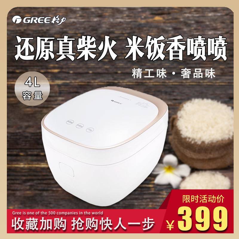 Gli GDF-4022C electric cooker home multifunction large capacity intelligent electric cooker fully automatic 4L cooking pan