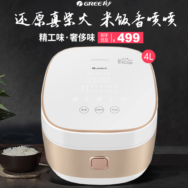 GDF - 4023C Dasong Rice Cooker household smart 4 liter cooker multi - functional rice cooker