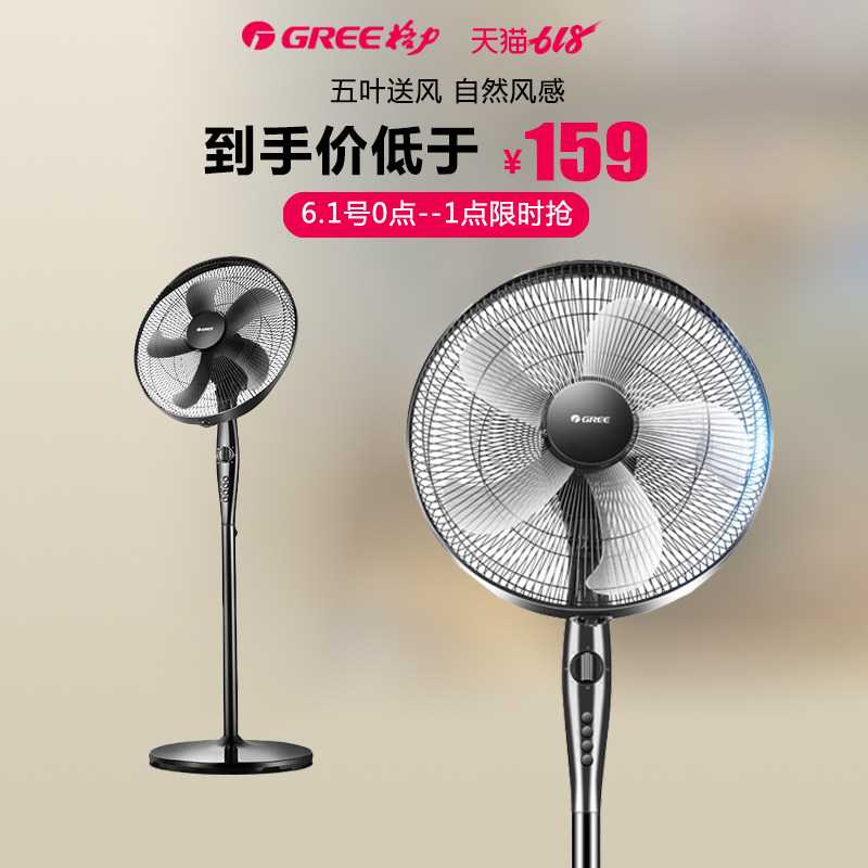 Gree electric fan home floor fan vertical low noise shaking head large wind industrial fan FD-40X73h5