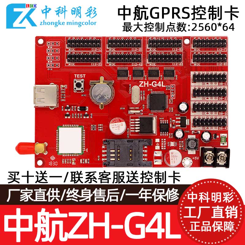 China Airlines trunking control card 4G single bicolor LED single bicolor display ZH-4G8 4G5 4G5 4G0 4GM 4GM