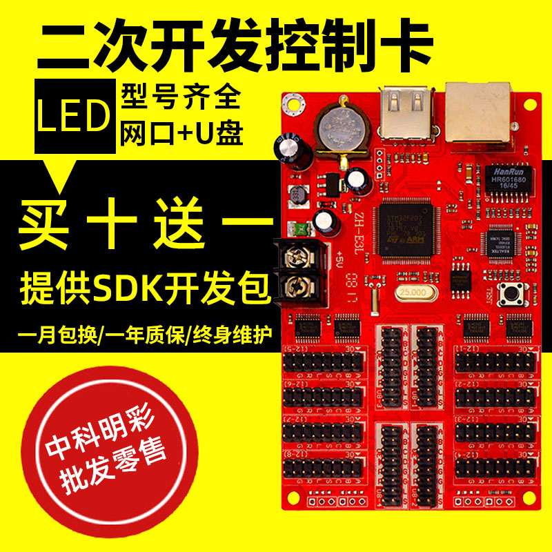 AVIC secondary development character card monochrome LED display serial port network port U disk ZH-E1L E3L E5L E8L