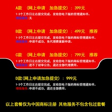 Патент бизнес 聚浩知识产权维权申请代办美术版权商标专利软著实用新型发明加急