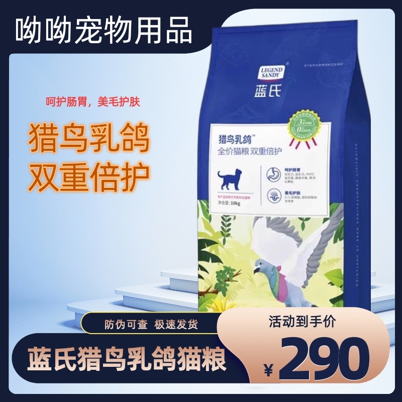 Lan's Cat Food 10kg Pigeon, Game Bird, Rabbit Freeze-Dried Complete Cat Food Kitten Food 10kg Low-Allergen Adult and Kitten Food Lan's Cat Food 10kg Pigeon, Game Bird, Rabbit Freeze-Dried Complete Cat Food Kitten Food 10kg Low-Allergen Adult and Kitten Food
