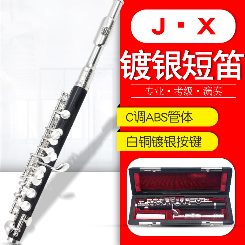Silver-plated C- tune imitation wood Piccolo performance instrument flute ABS tube body Piccolo Western wind music