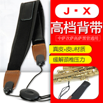 Alto tenor saxophone clarinet universal strap clarinet neck strap strap genuine leather shoulder strap