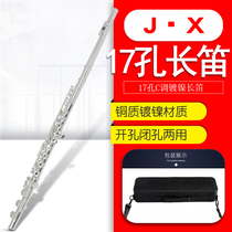 17 holes C tone open pore closed pore dual-use long flute upscale cograde beginner playing professional flute