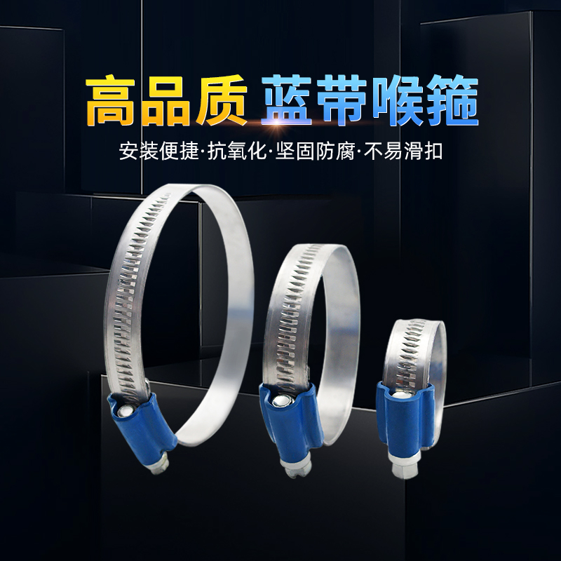 Father's Day ABA Blue Ribbon Galvanized Clamp Throat Hoop Water Pipe Tubing Clip Sweden Import Hoop S20