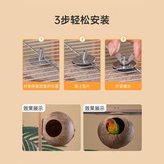 Гнездо 鸟窝椰壳窝鹦鹉仓鼠夏季透气椰子壳天然鸟巢玄凤虎皮鹦鹉椰壳鸟窝