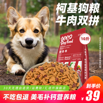Corgi dog food special puppies adult 10kg 5KG Corgi fat puppies food beauty calcium supplement corgi