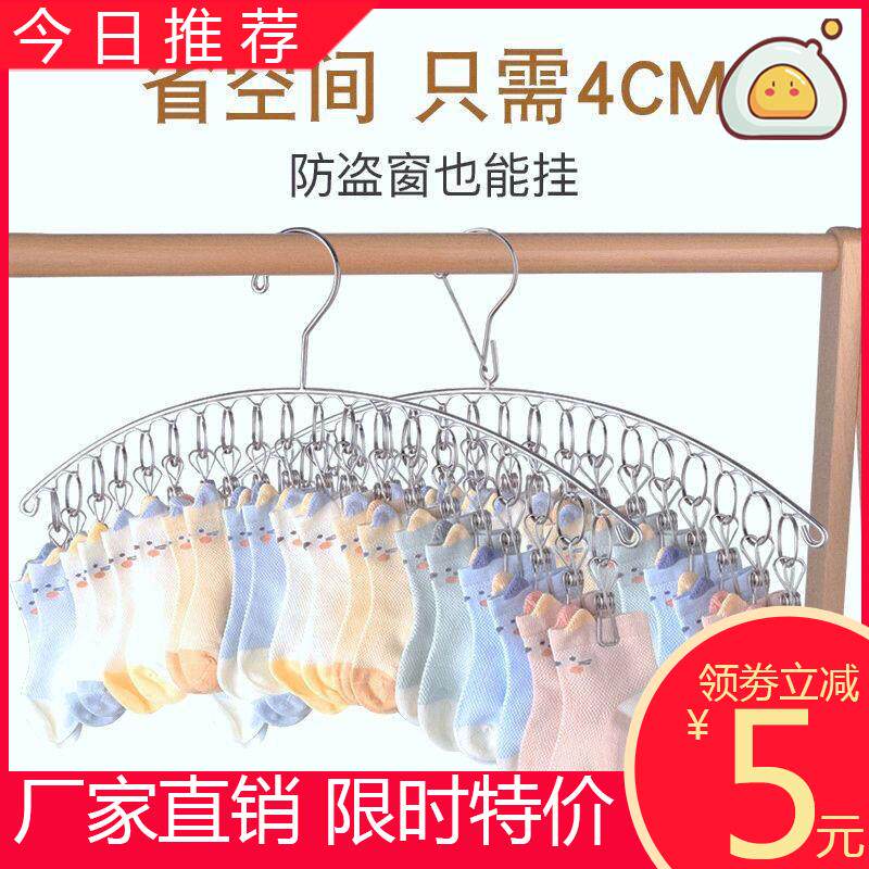 Anti-burglary window clothes hanger windproof automatic buckle drying socks Underpants theorist burglar-proof net student Dormitory Clothespin
