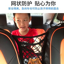 Car Seat Interroom Storage Mesh Pocket In-car Isolates Anti-Child Child Elastic Mesh Vehicular Contained Car Placement Bag