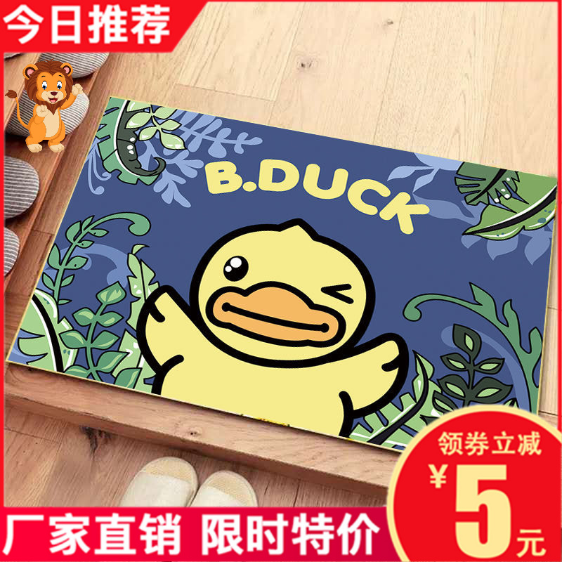 Cartoon Small Yellow Duck Stomp Comfort cushion Makeup Room Suction Carpet Door Cushion Home Footbed Toilet Bathroom Slip Mat
