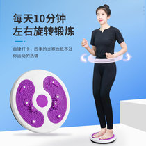 Massage waist twisting turntable slim waist twisting machine dancing machine home exercise weight loss fitness equipment sports waist beauty tool