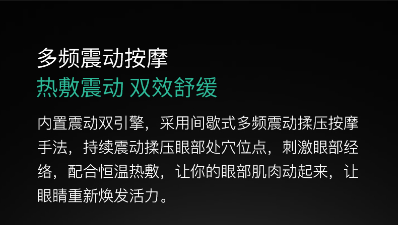 小米生态链，恒温热敷+多点气压按摩：仙技 加长眼部按摩仪 券后199元包邮 买手党-买手聚集的地方