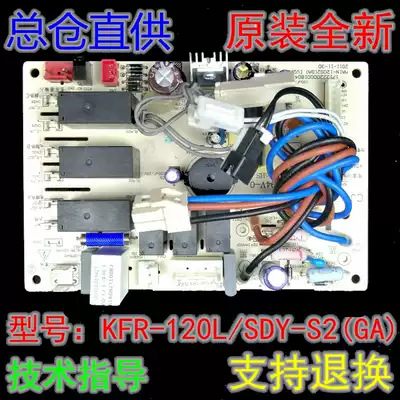 KFR-120LW SDY-S2(GA) Original Midea air conditioning indoor motherboard KFR-120L SDY-GA(E5)