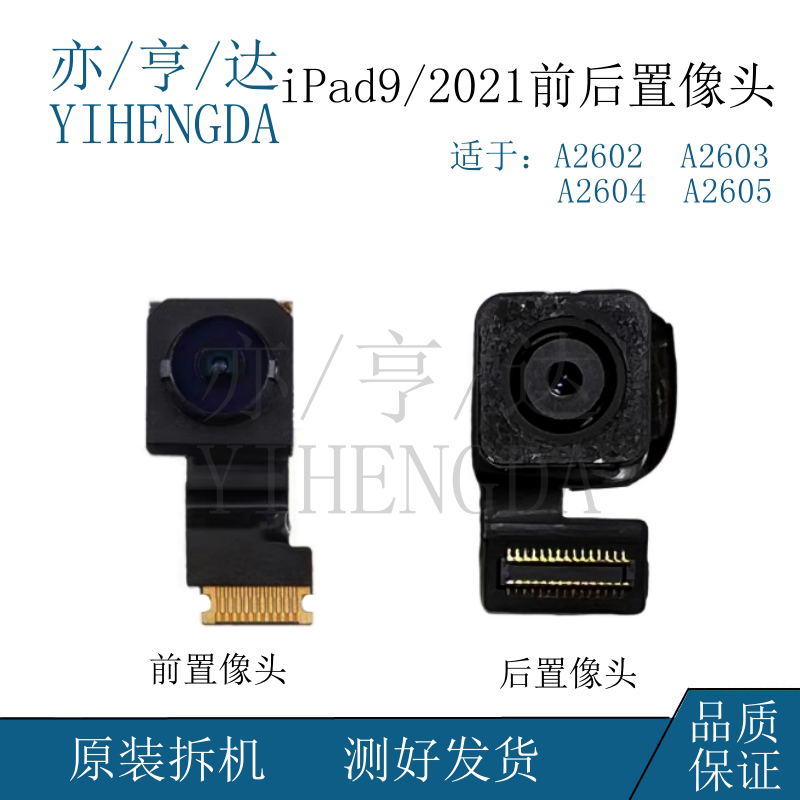 Suitable for Ipad9 Rear Camera 2021 Model Original Disassembled Camera Cable A2602 Front Camera