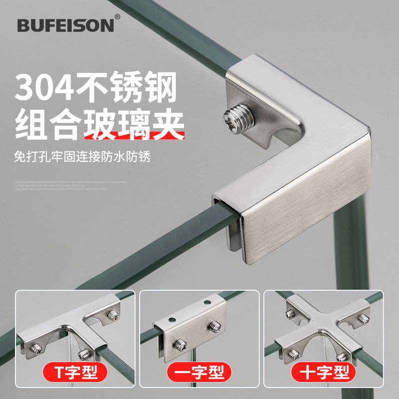 Thickened stainless steel L type glass clip fish tank guard angle 90-degree Angle Vegetable Pool Tile clip fixed clip buckle slot-Taobao