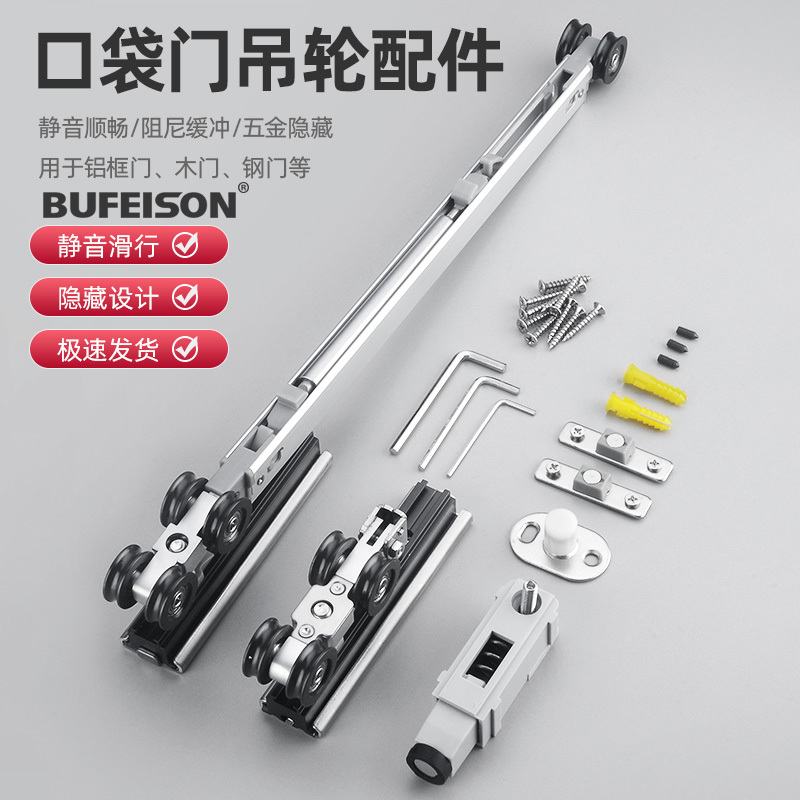 Two-Way Buffer Damping Wooden Door Hanging Rail Kitchen Sliding Door Hanging Wheel Pocket Door Guide Rail Slide Rail Upper Track