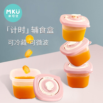 Baby food box sealed fresh-keeping tools can be steamed baby out tableware portable special independent storage box
