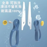 Детские керамические пищевые ножницы для прикорма, съемный детский комплект, можно резать мясо