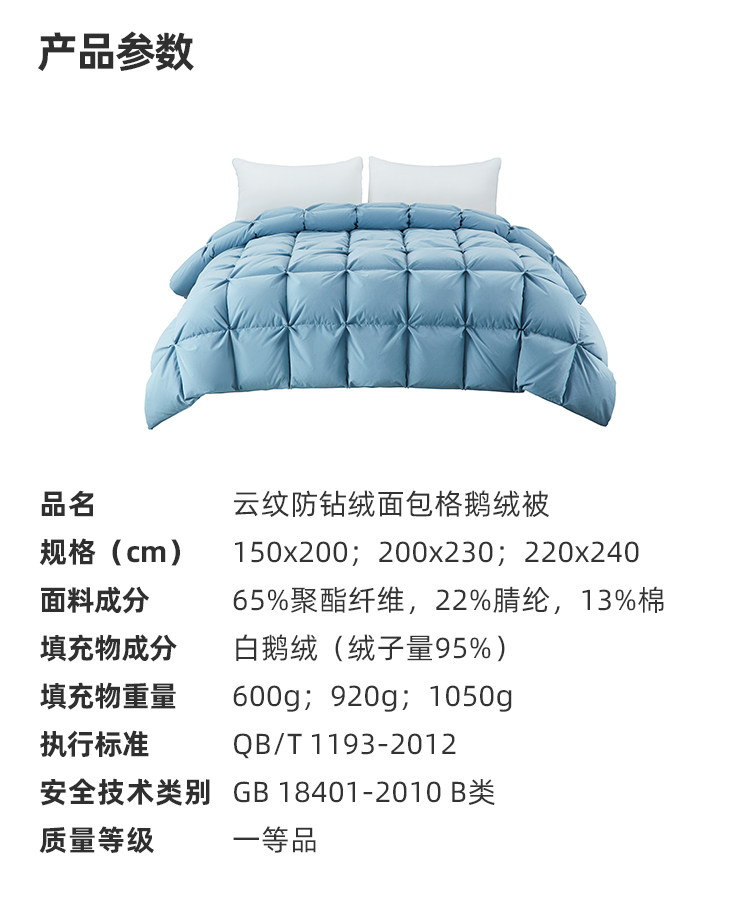 淘宝心选 95%白鹅绒 立体面包格静音云纹鹅绒被子 150*200cm 88VIP会员多重优惠折后￥787.55起包邮