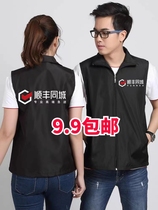 SF Express vêtements de chevalier locaux livraison express vêtements de travail veste Shunfeng équipement à emporter vêtements de travail dété chapeaux et gilets personnalisés