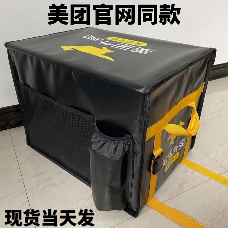 Meiji Takeaway Box Magnetic Head Waterproof Rider Equipment Crowdsourcing Size Beauty Knight Takeaway Foam Box