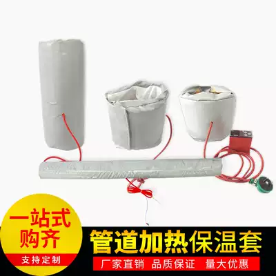 Detachable exhaust pipe insulation cup sleeve industrial flexible electric heating blanket experimental equipment valve heating insulation layer