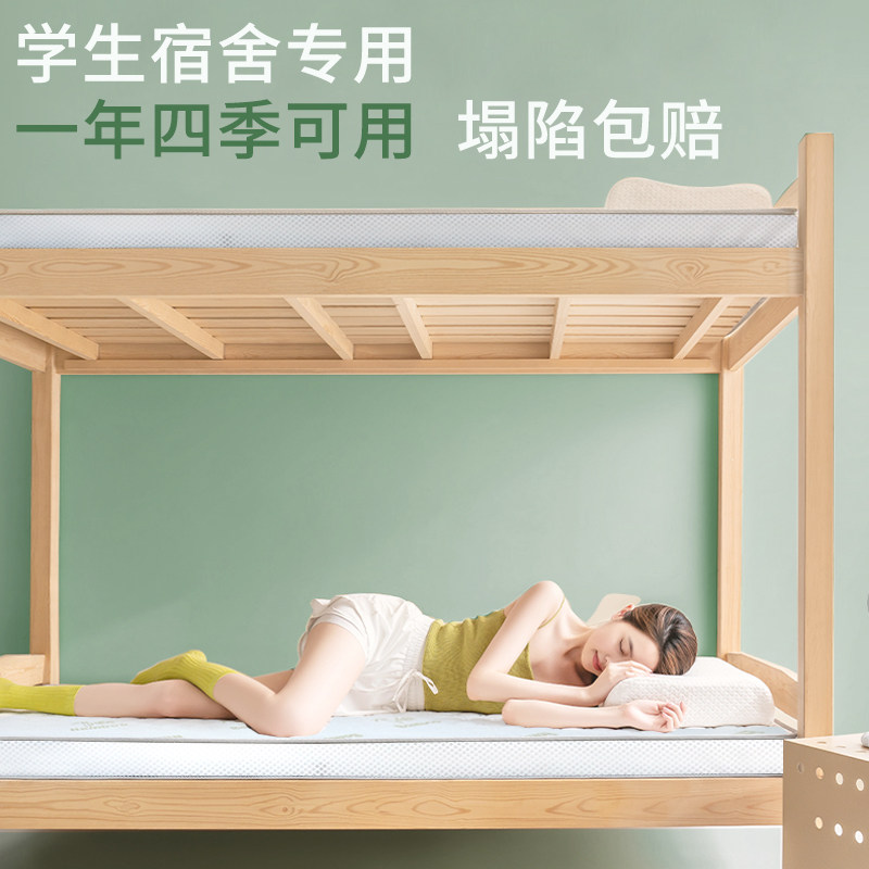 Student dormitory single mattress natural latex 6cm thickness single bed mattress special tatami mat for rent