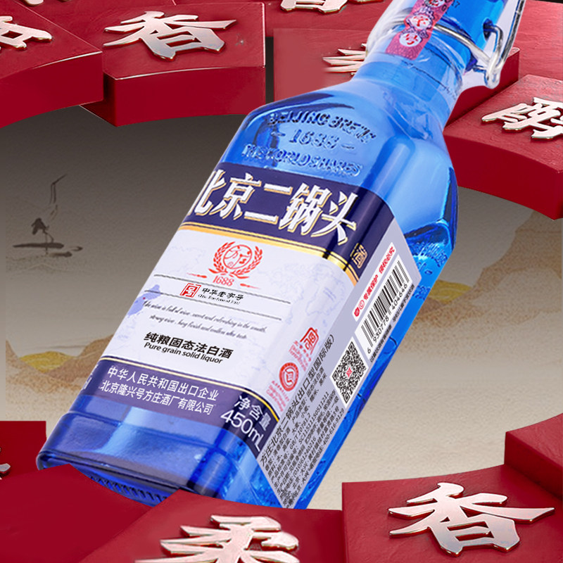 方庄北京二锅头出口方瓶清香型白酒整箱42度450ml*12瓶国际蓝评价- 淘宝网