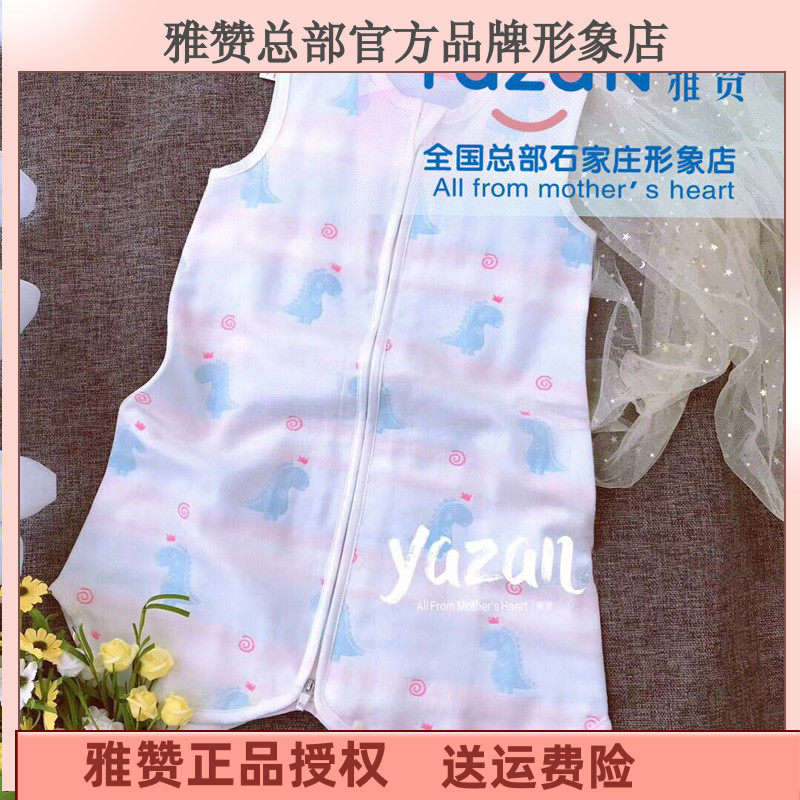 Yazan Pure Cotton Cloth 0-8 Year Old Baby Zipper Sleeping Bag Anti Kick by Four Seasons Sweat And Breathable Summer Air Conditioned House-Taobao
